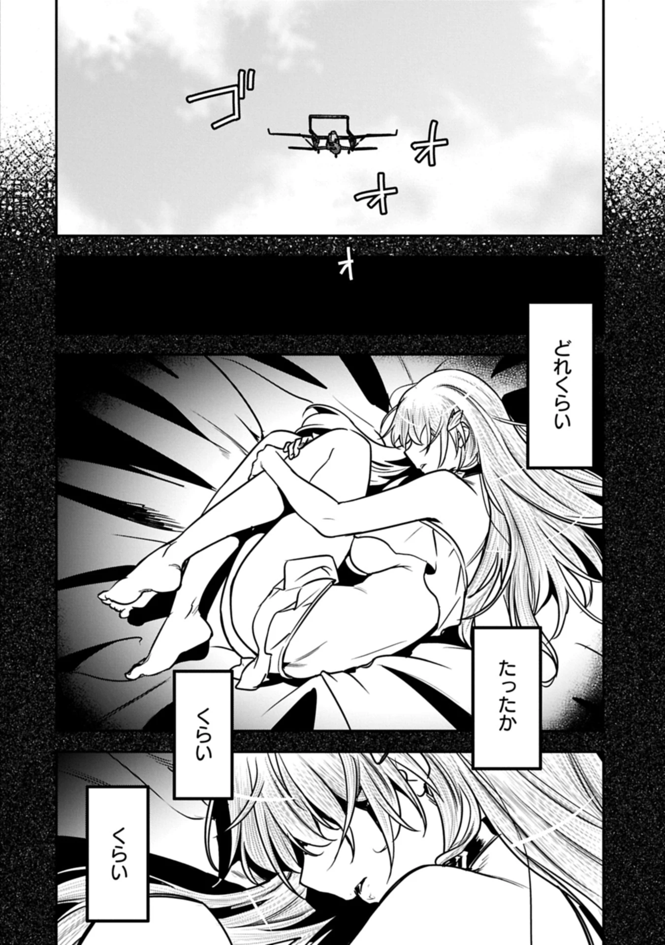 町人Aは悪役令嬢をどうしても救いたい 第37.2話 - 8