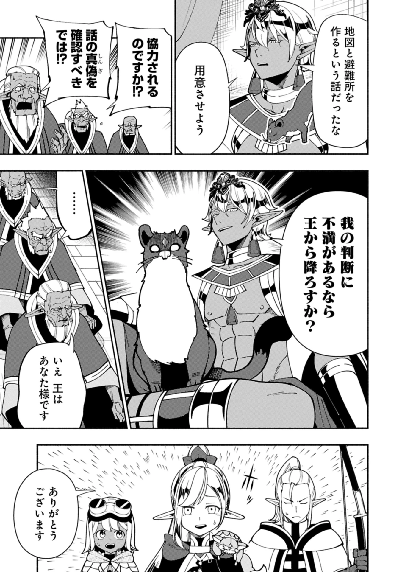 ヘルモード ～やり込み好きのゲーマーは廃設定の異世界で無双する～ はじまりの召喚士 第80話 - 9