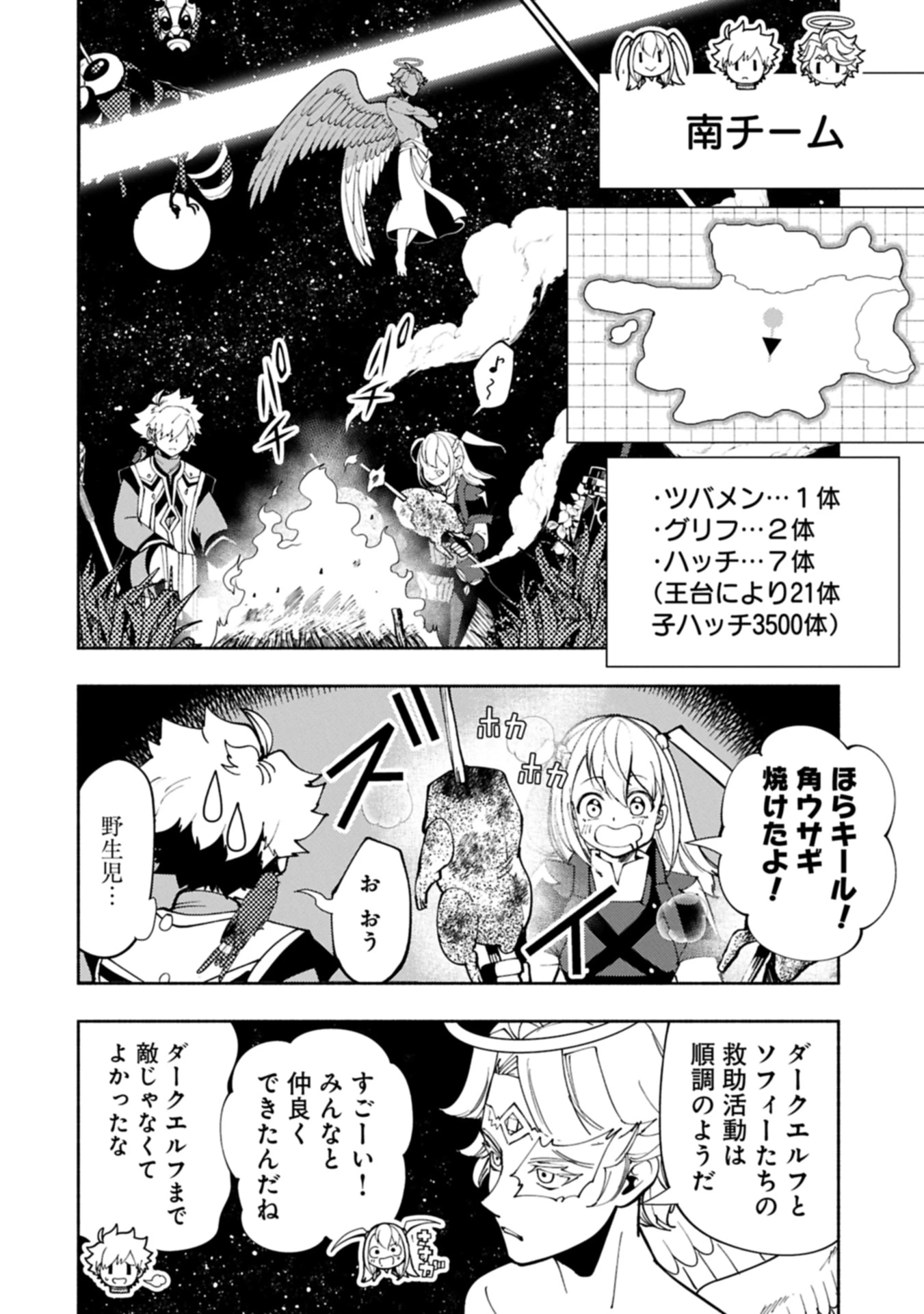 ヘルモード ～やり込み好きのゲーマーは廃設定の異世界で無双する～ はじまりの召喚士 第80話 - 12