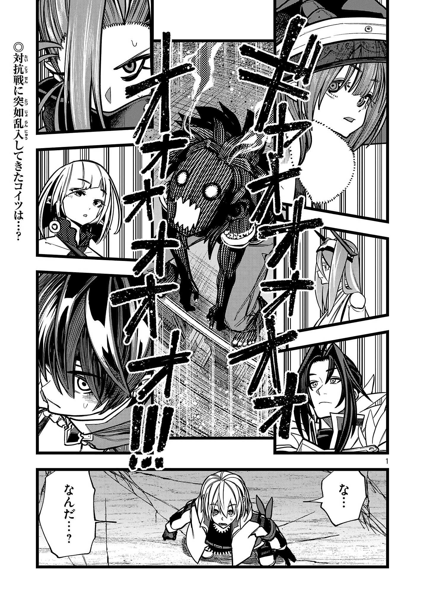 ファイナル転生～ハズレスキルを引き続ける俺と各異世界最強の仲間たち～ 第15話 - 1