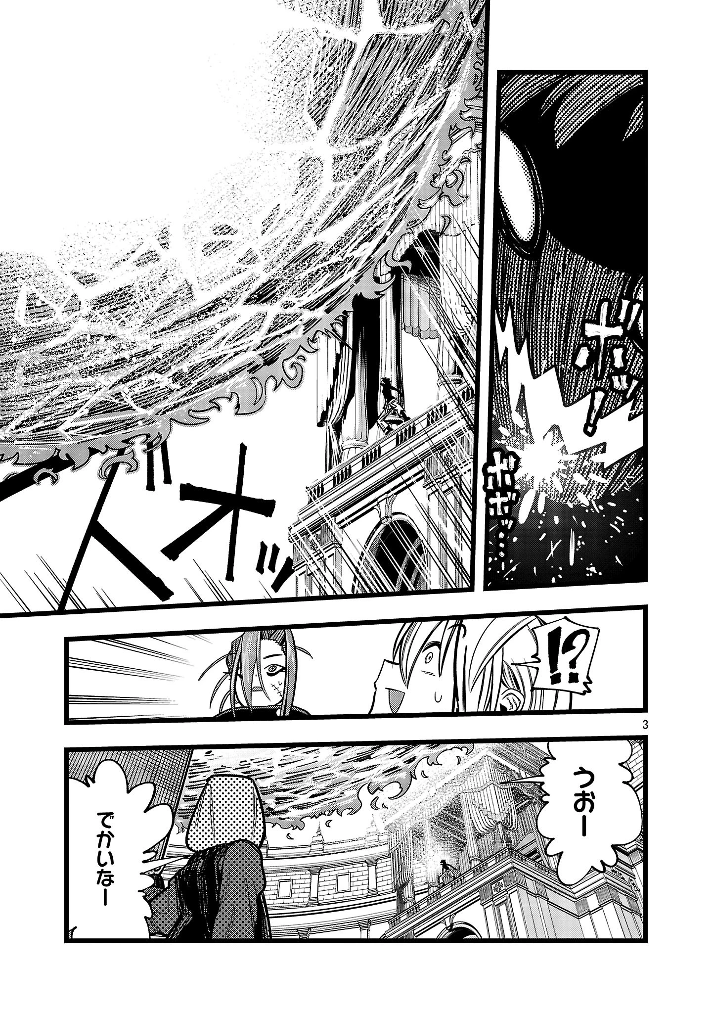 ファイナル転生～ハズレスキルを引き続ける俺と各異世界最強の仲間たち～ 第15話 - 3