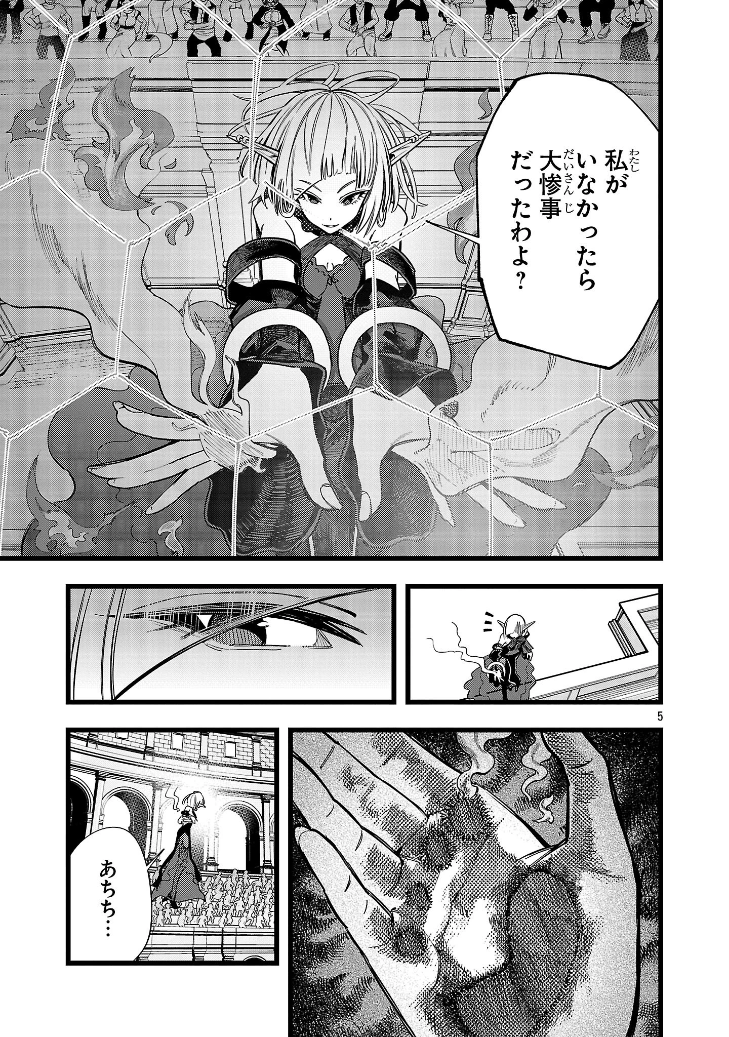 ファイナル転生～ハズレスキルを引き続ける俺と各異世界最強の仲間たち～ 第15話 - 5
