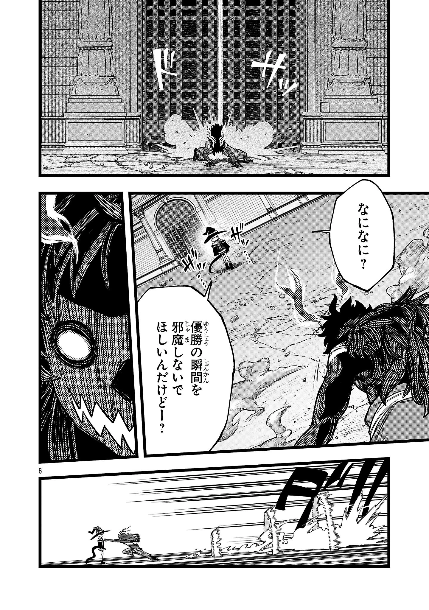 ファイナル転生～ハズレスキルを引き続ける俺と各異世界最強の仲間たち～ 第15話 - 6