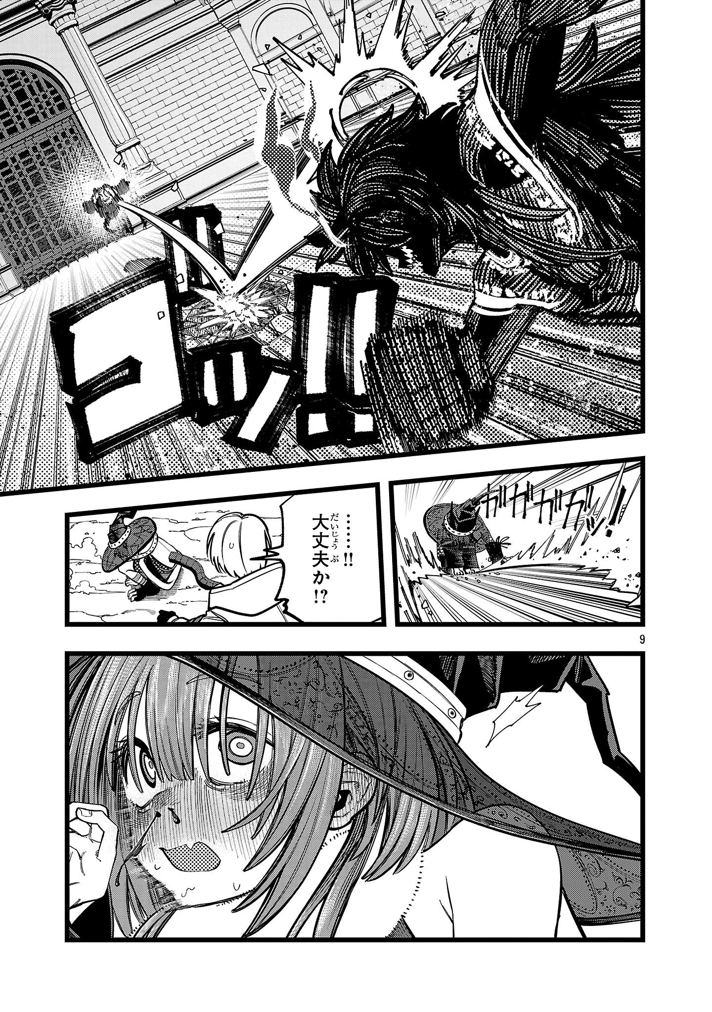 ファイナル転生～ハズレスキルを引き続ける俺と各異世界最強の仲間たち～ 第15話 - 9