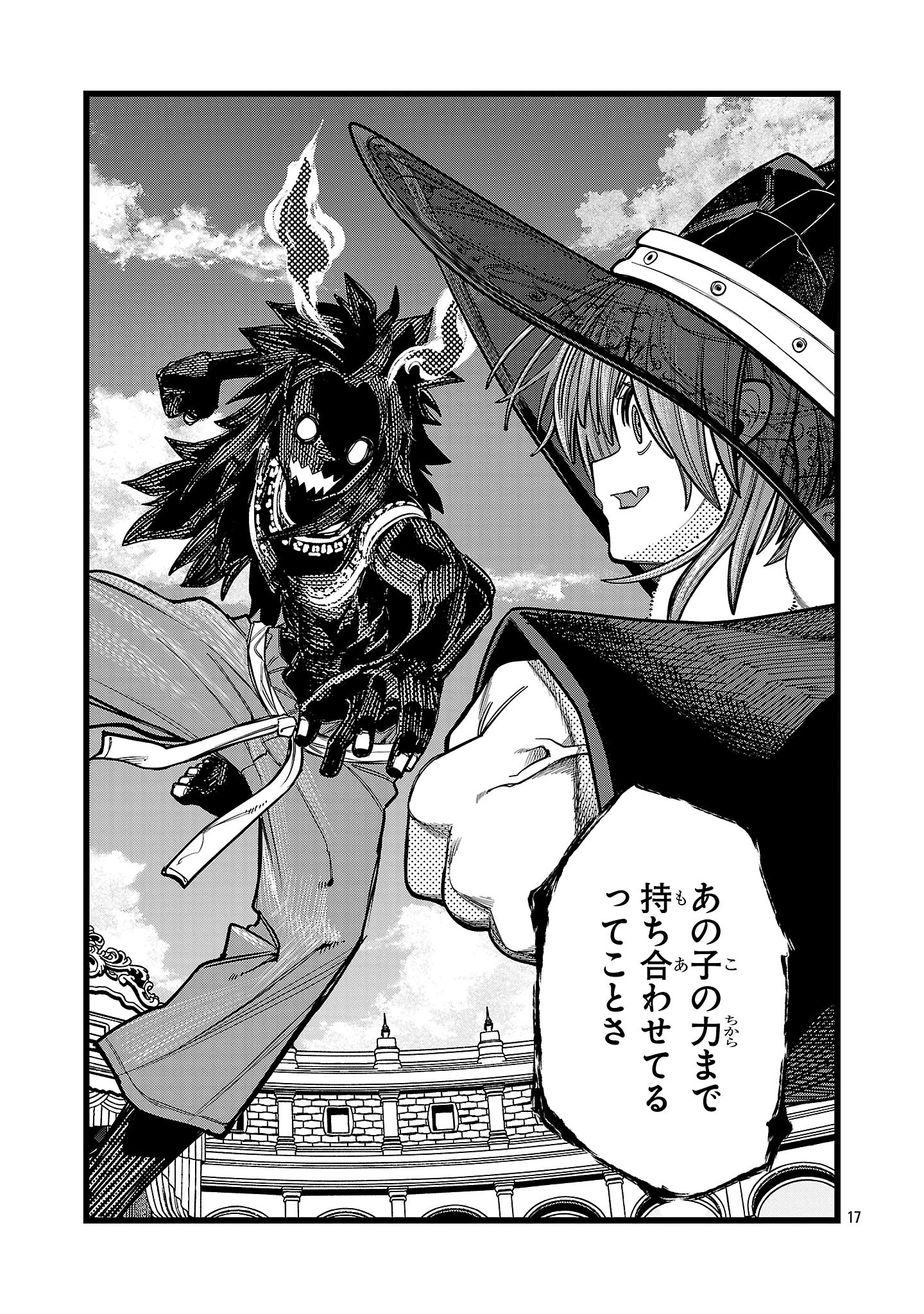 ファイナル転生～ハズレスキルを引き続ける俺と各異世界最強の仲間たち～ 第15話 - 17