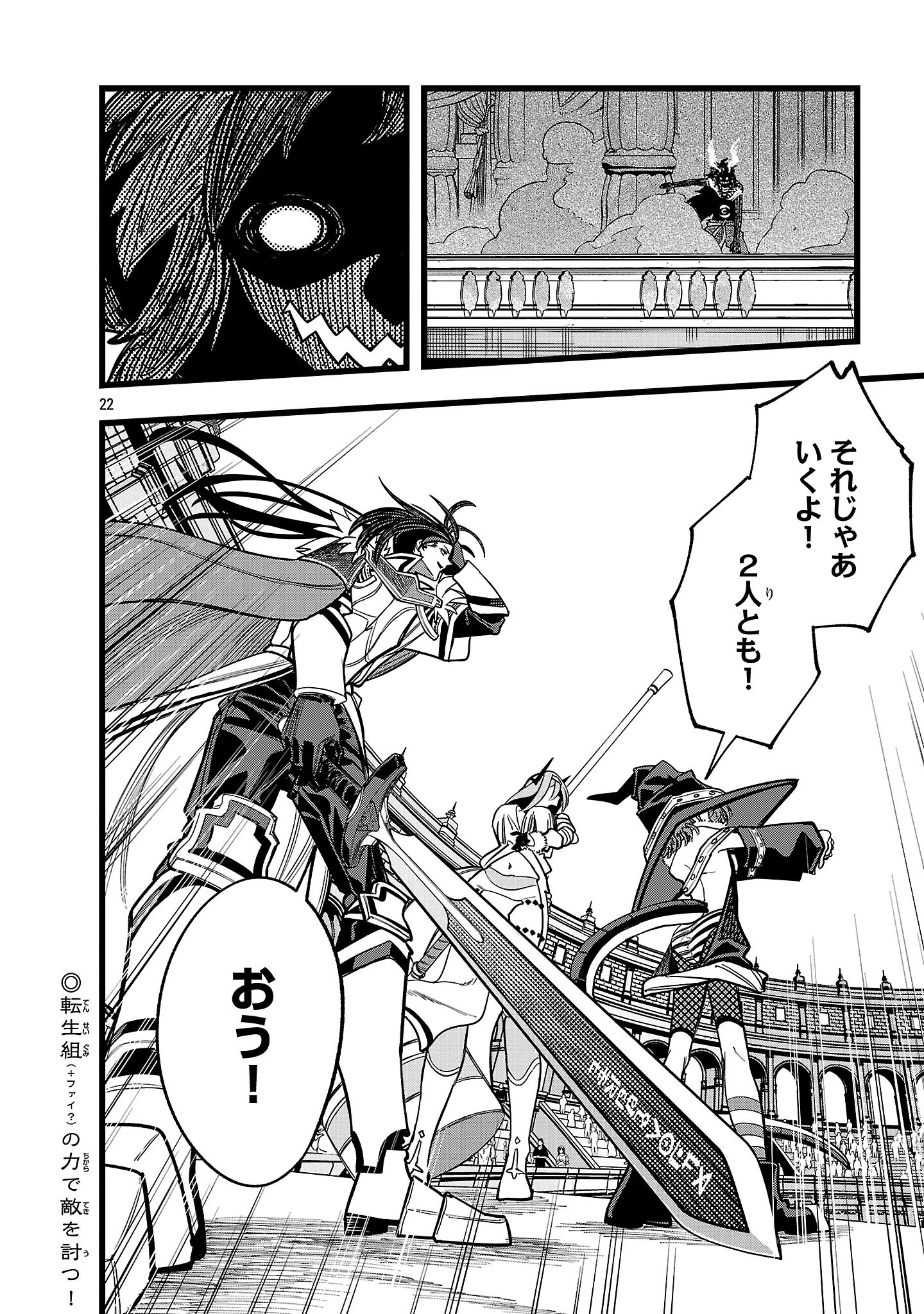 ファイナル転生～ハズレスキルを引き続ける俺と各異世界最強の仲間たち～ 第15話 - 22