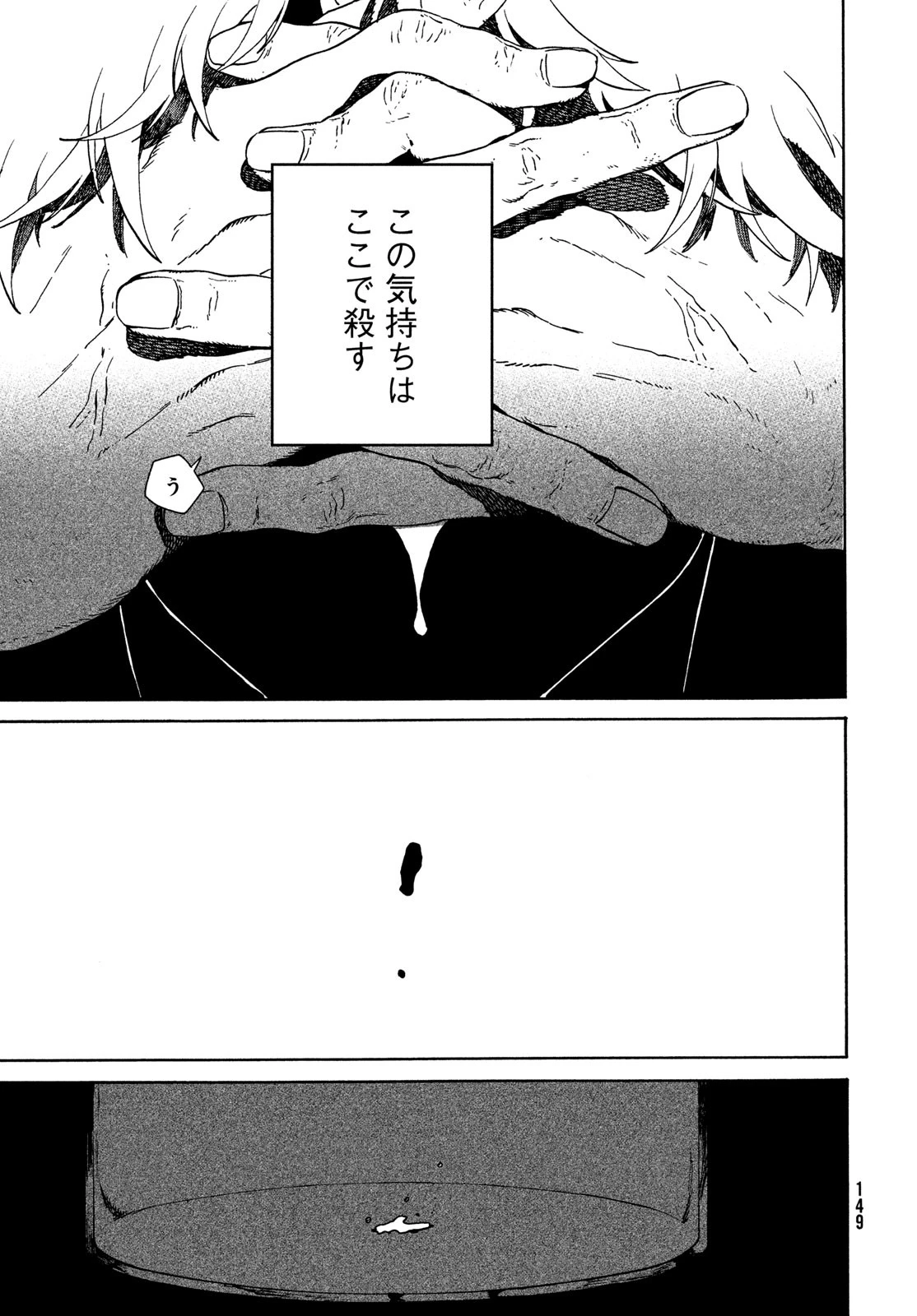 ブルーピリオド 第77話 - 11