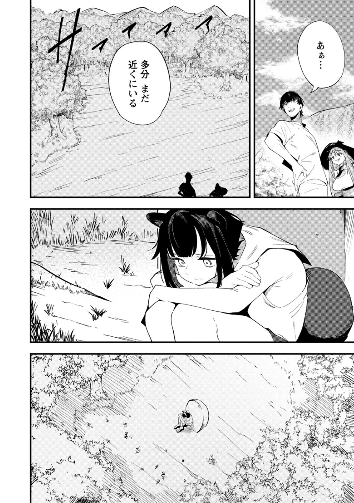 最強宮廷指南役のおっさん、追放された僻地で無双する～幻となった種族の美少女たちを育てて辺境を開拓～ 第11.3話 - 10