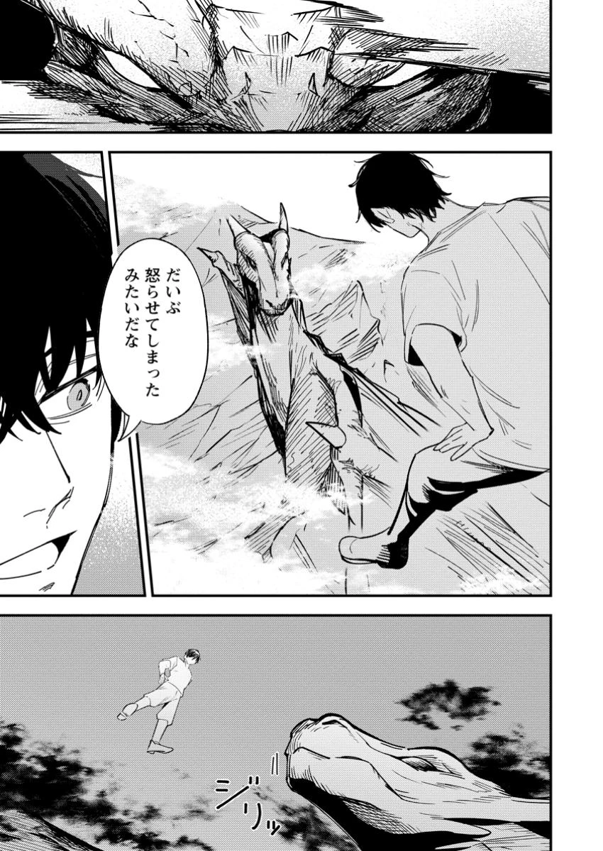 最強宮廷指南役のおっさん、追放された僻地で無双する～幻となった種族の美少女たちを育てて辺境を開拓～ 第11.2話 - 3