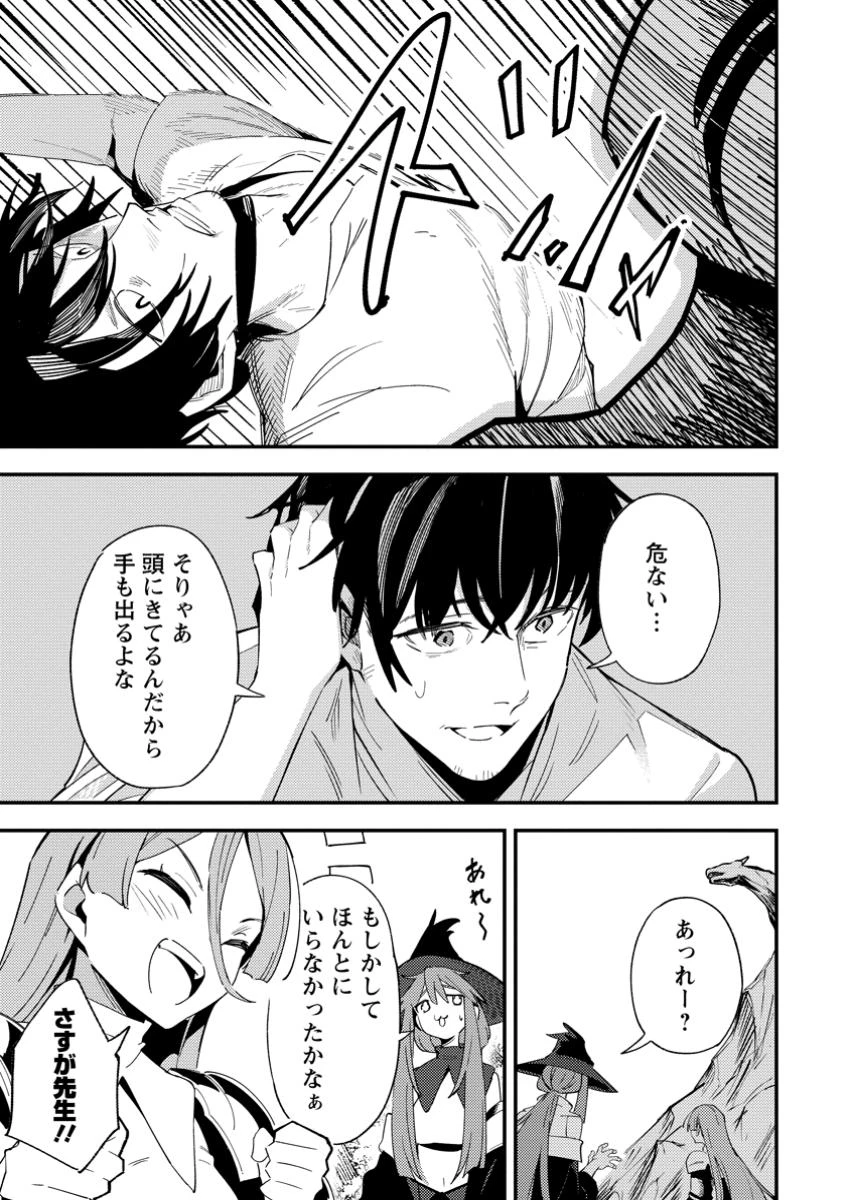 最強宮廷指南役のおっさん、追放された僻地で無双する～幻となった種族の美少女たちを育てて辺境を開拓～ 第11.2話 - 5
