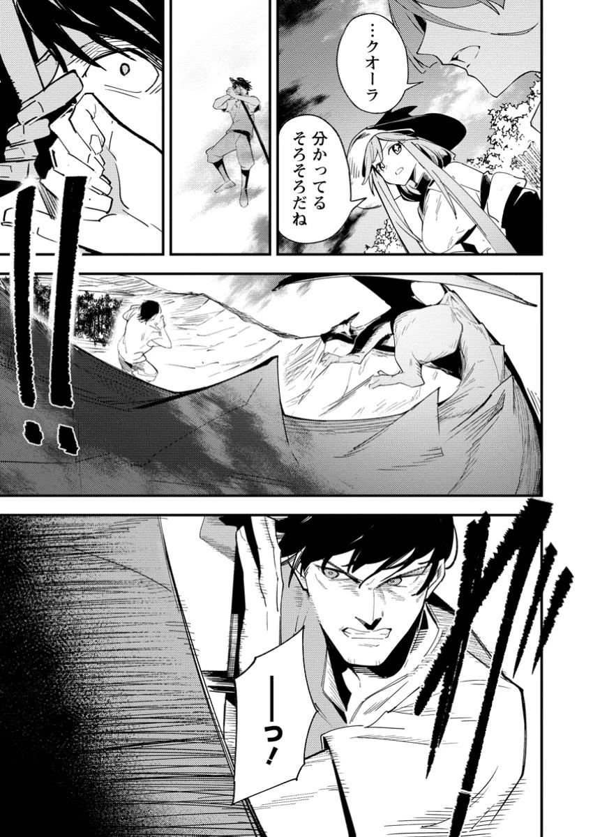 最強宮廷指南役のおっさん、追放された僻地で無双する～幻となった種族の美少女たちを育てて辺境を開拓～ 第11.2話 - 7