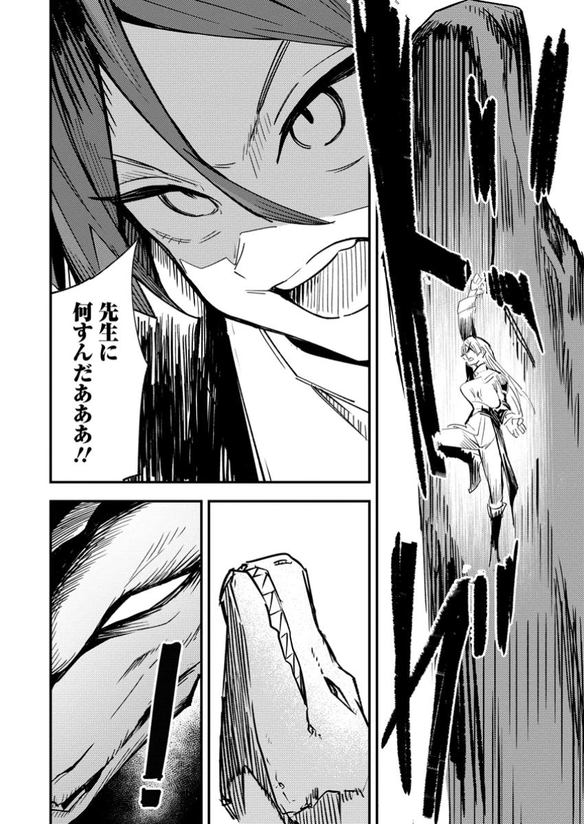 最強宮廷指南役のおっさん、追放された僻地で無双する～幻となった種族の美少女たちを育てて辺境を開拓～ 第11.2話 - 10