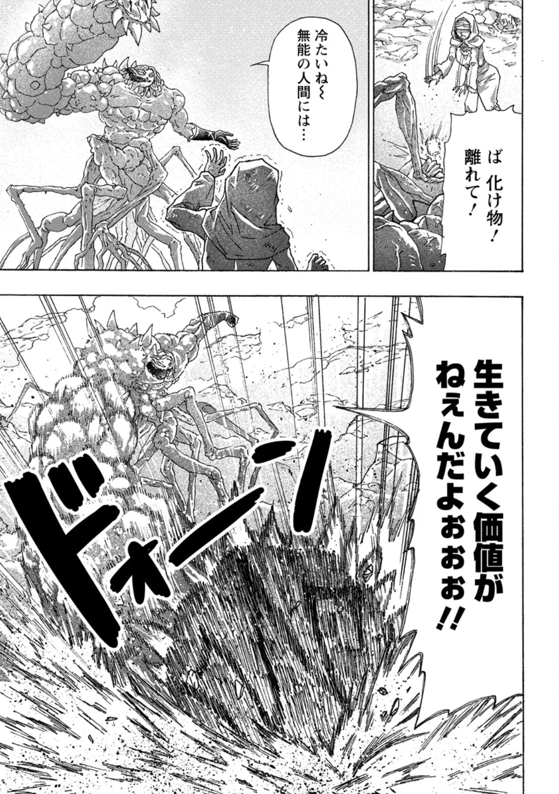 追放された鍛冶師はチートスキルで伝説を作りまくる ～婚約者に店を追い出されたけど、気ままにモノ作っていられる今の方が幸せです～ 第16話 - 3