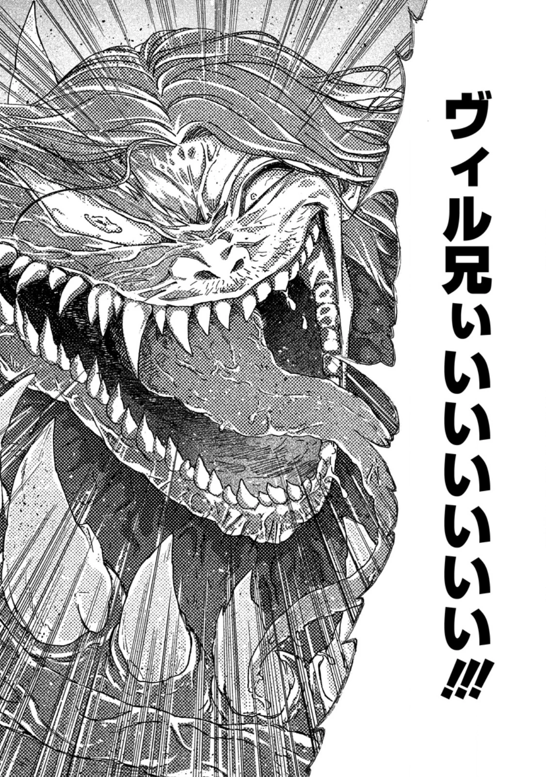 追放された鍛冶師はチートスキルで伝説を作りまくる ～婚約者に店を追い出されたけど、気ままにモノ作っていられる今の方が幸せです～ 第16話 - 5