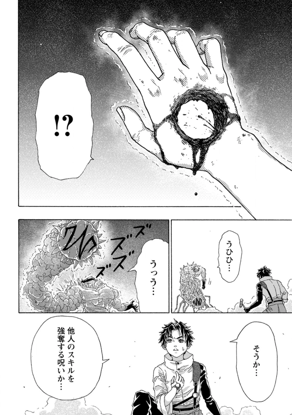 追放された鍛冶師はチートスキルで伝説を作りまくる ～婚約者に店を追い出されたけど、気ままにモノ作っていられる今の方が幸せです～ 第16話 - 10