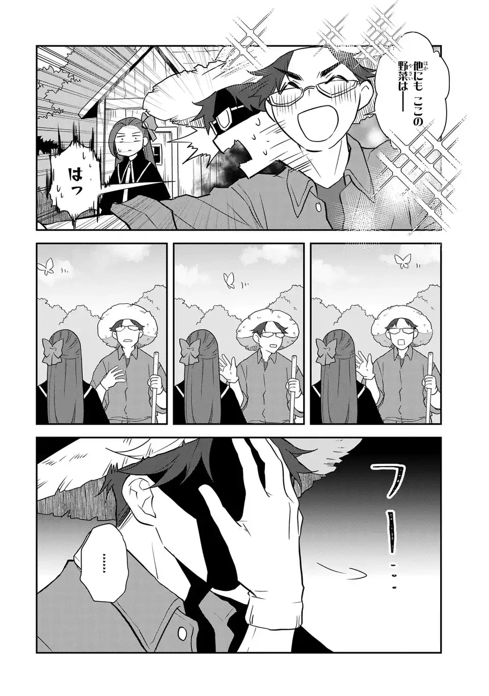 乙女ゲームの破滅フラグしかない悪役令嬢に転生してしまった… 第77話 - 4