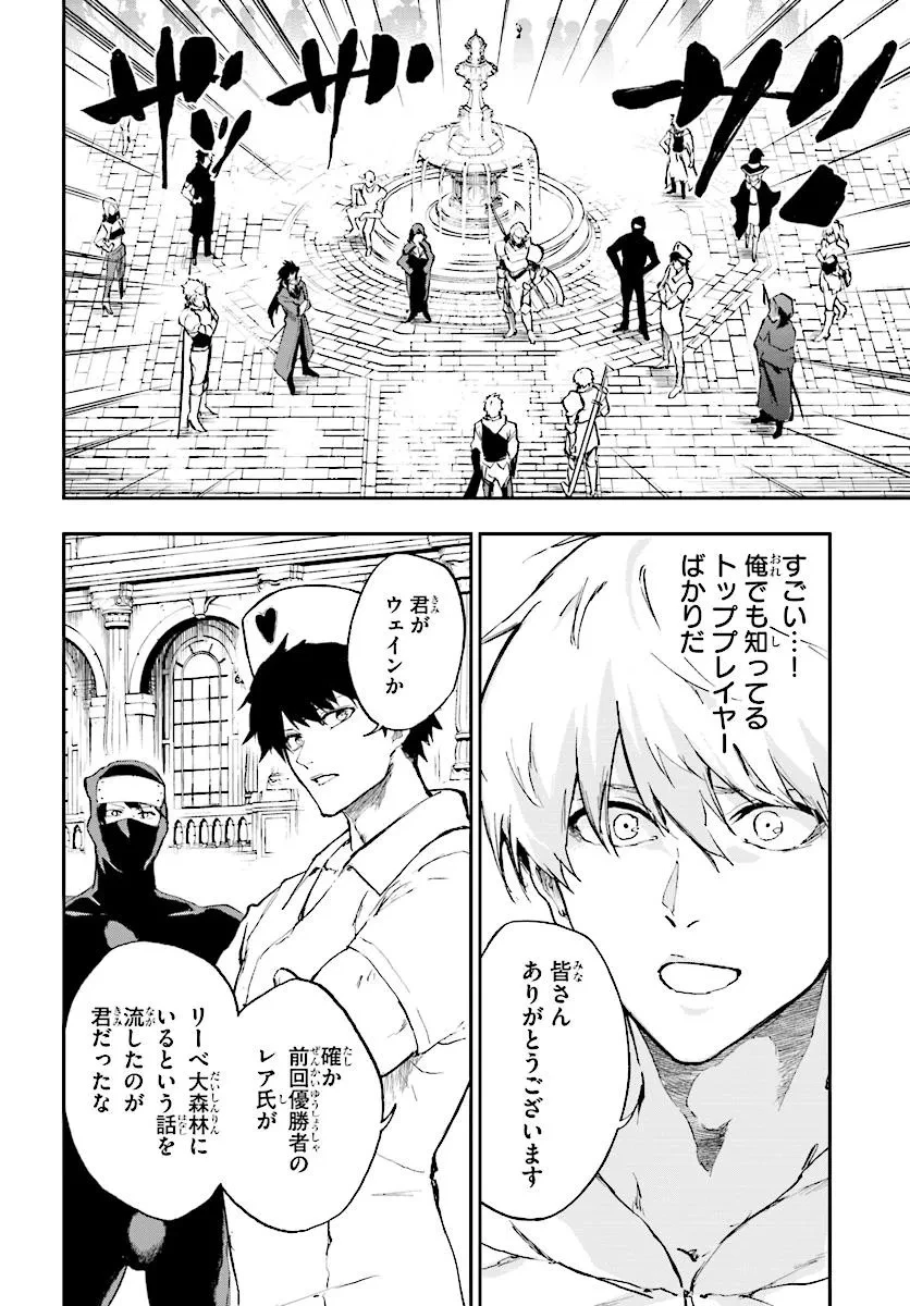 黄金の経験値 第15話 - 4