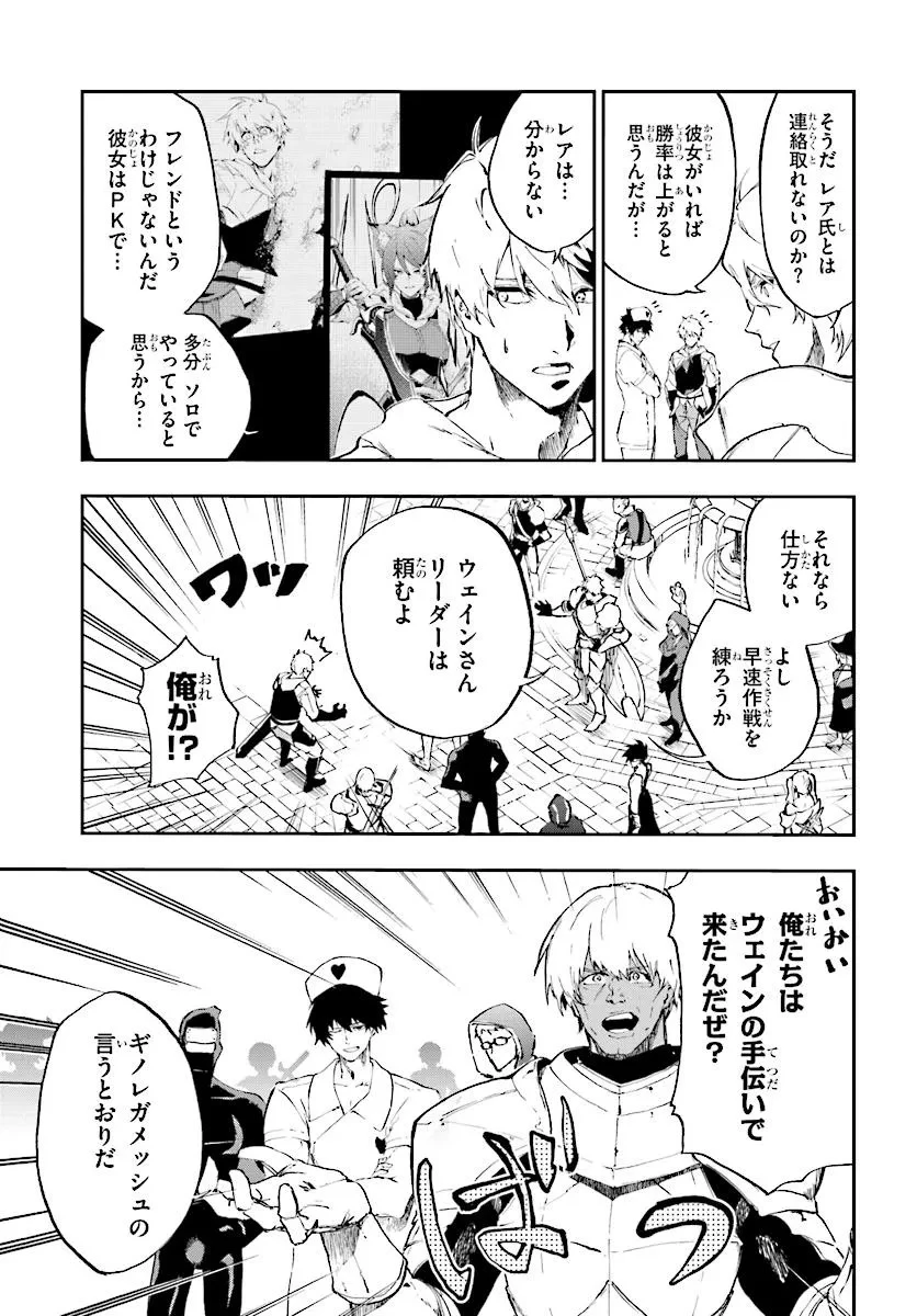 黄金の経験値 第15話 - 5