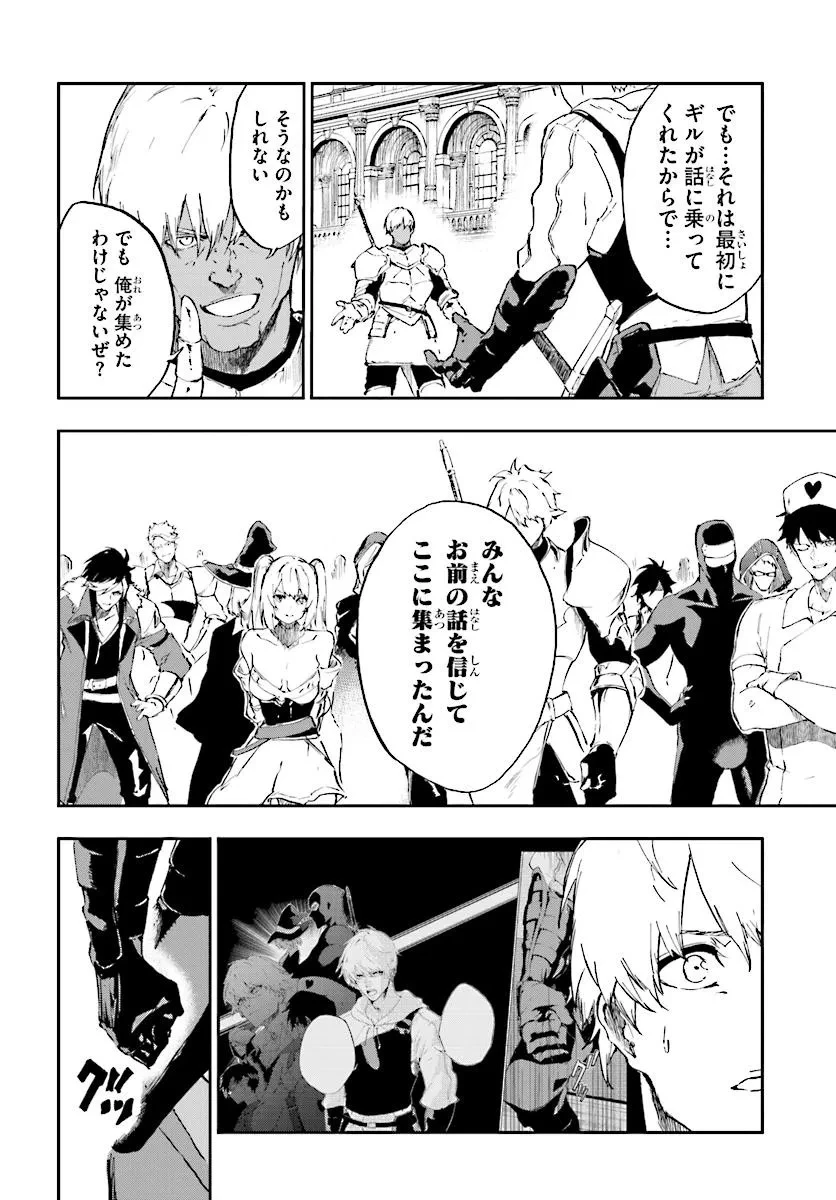 黄金の経験値 第15話 - 6