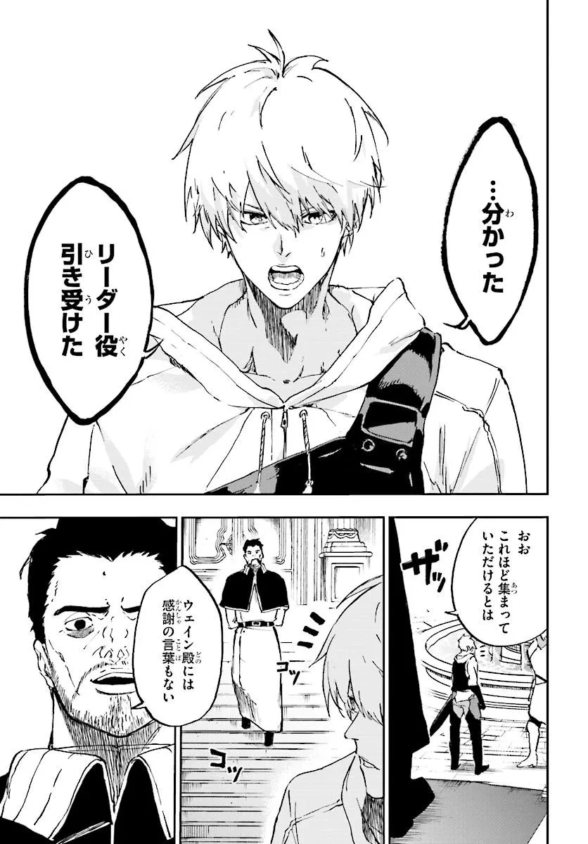 黄金の経験値 第15話 - 7