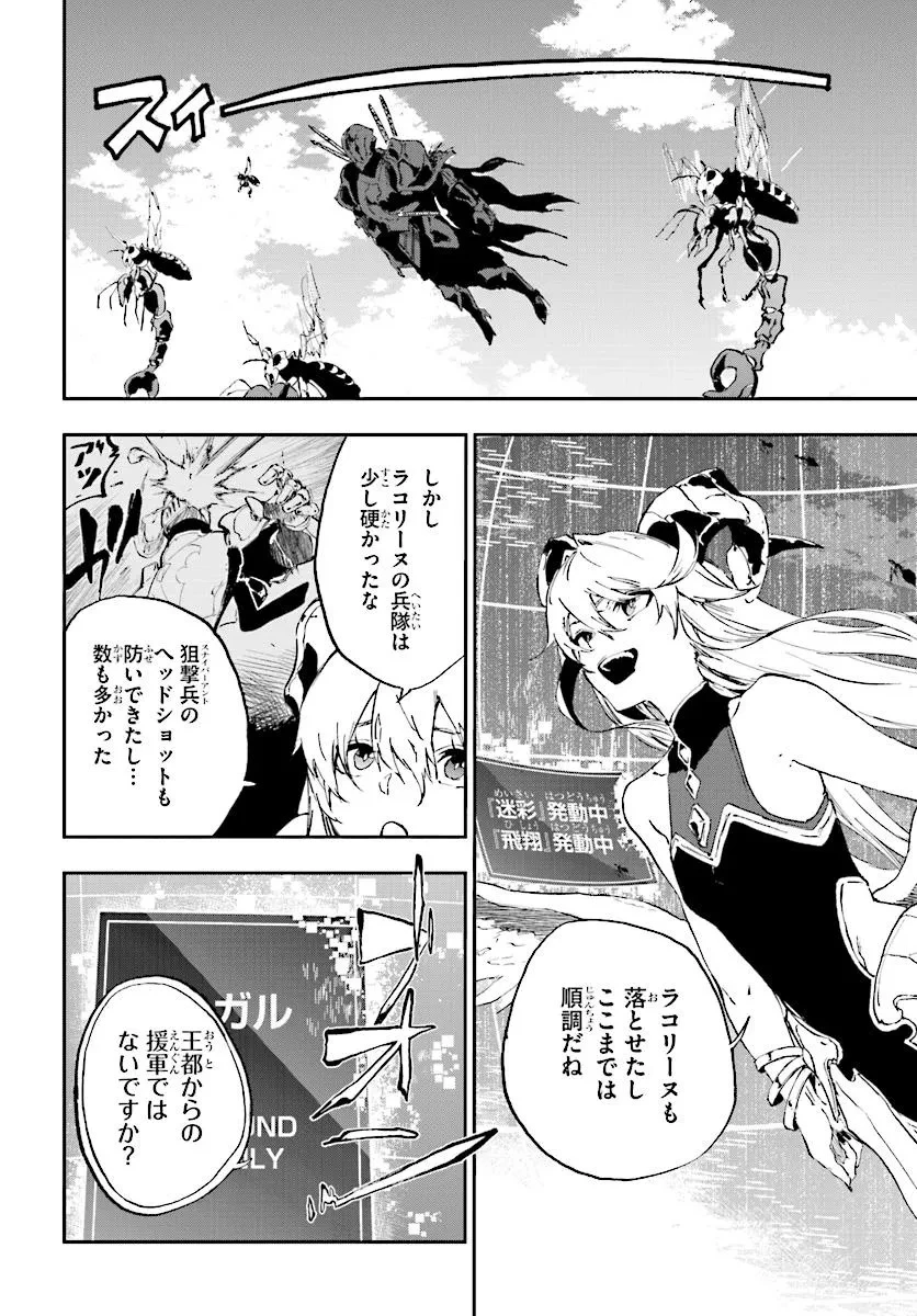 黄金の経験値 第15話 - 10