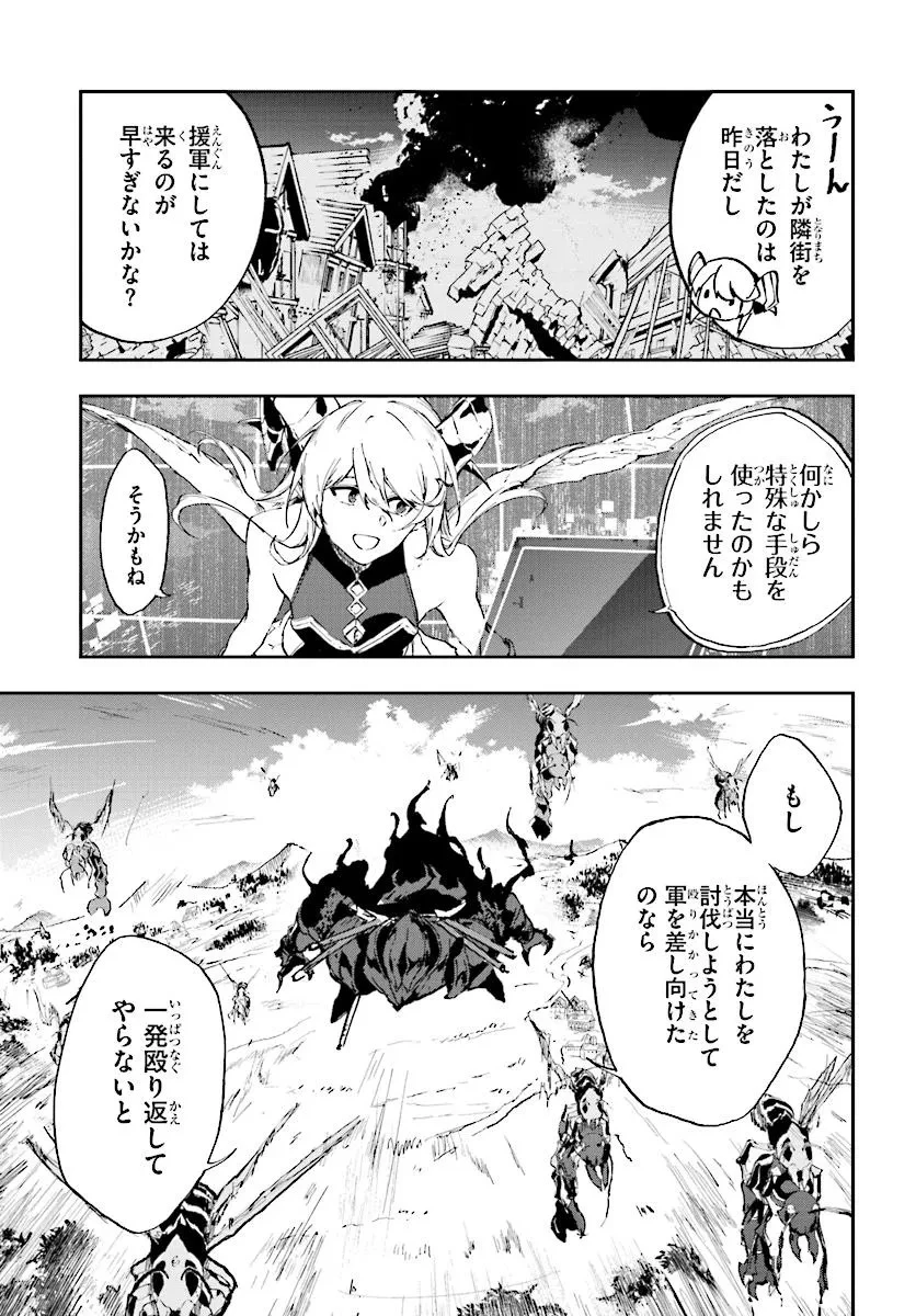 黄金の経験値 第15話 - 11