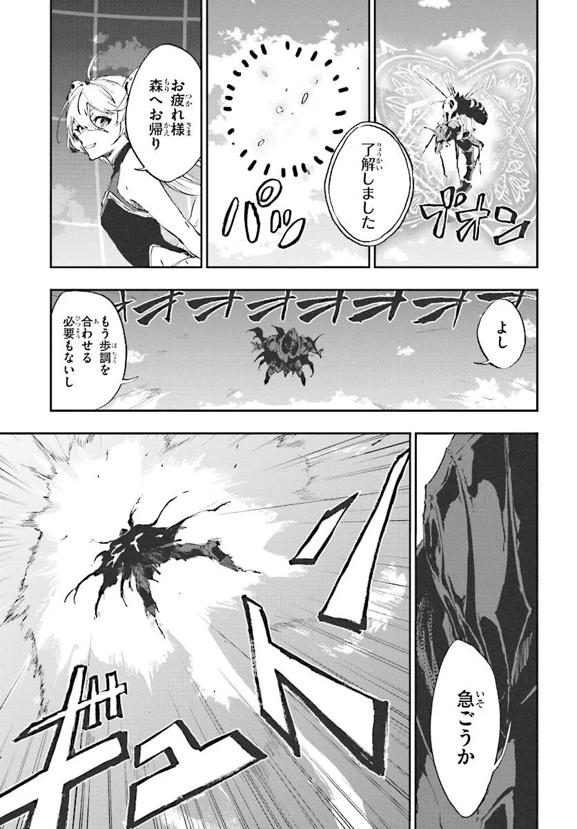 黄金の経験値 第15話 - 13