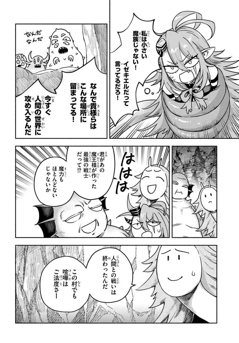 俺以外誰も採取できない素材なのに「素材採取率が低い」とパワハラする幼馴染錬金術師と絶縁した専属魔導士、辺境の町でスローライフを送りたい。 第22.1話 - 4