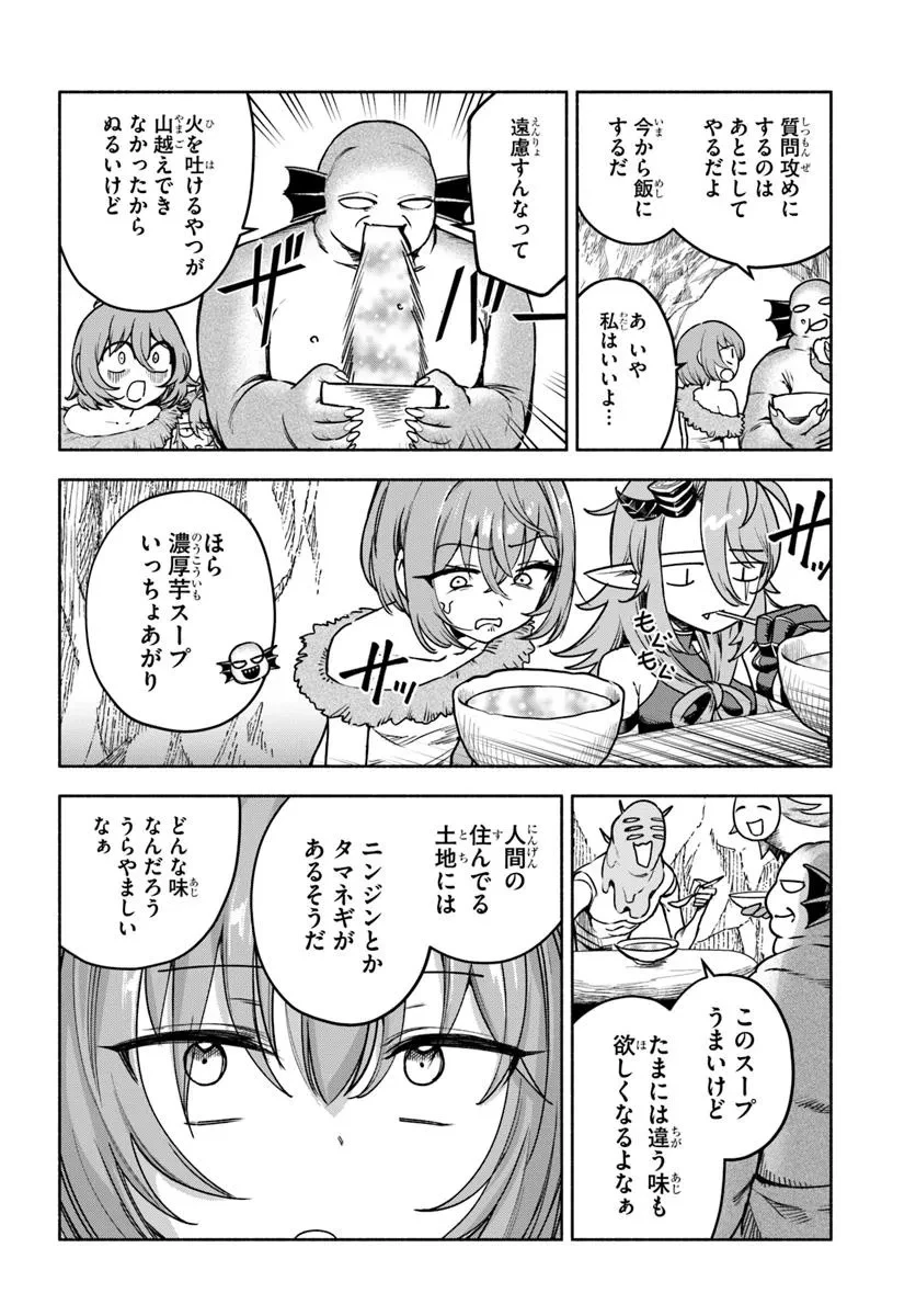 俺以外誰も採取できない素材なのに「素材採取率が低い」とパワハラする幼馴染錬金術師と絶縁した専属魔導士、辺境の町でスローライフを送りたい。 第22.1話 - 6