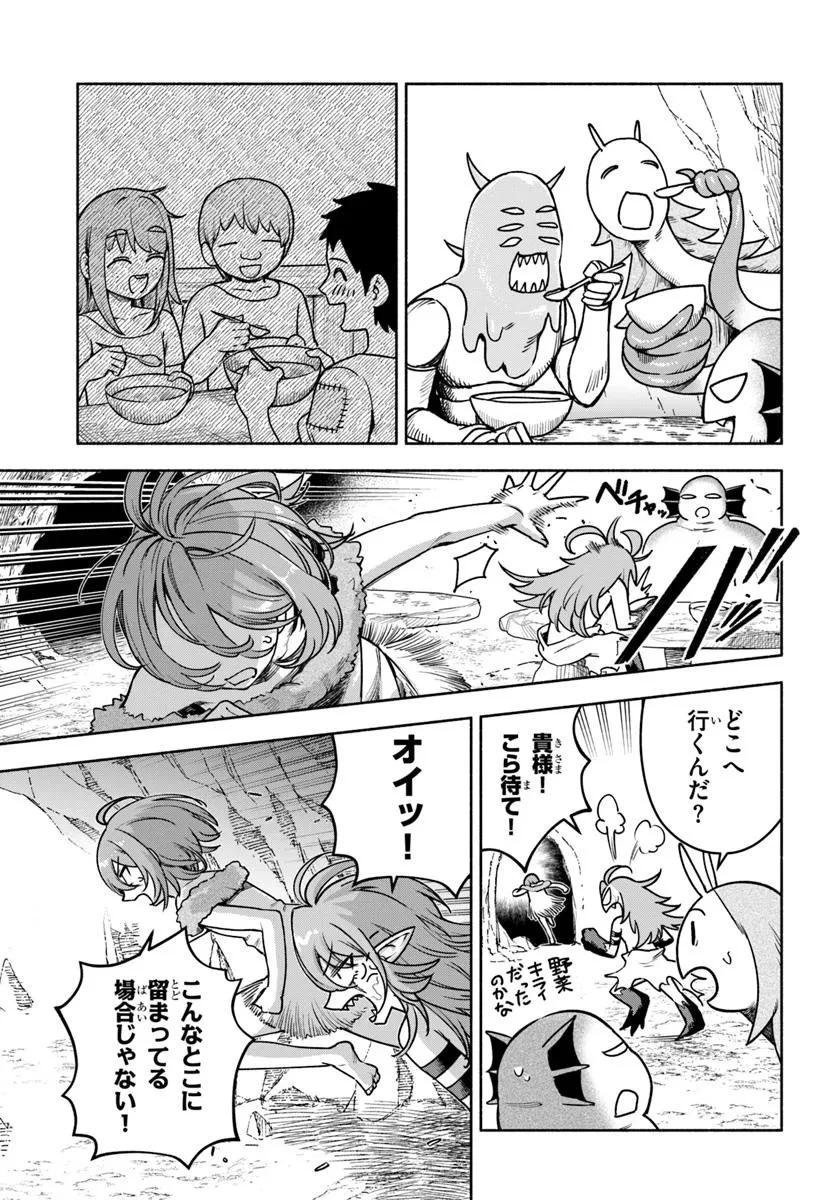 俺以外誰も採取できない素材なのに「素材採取率が低い」とパワハラする幼馴染錬金術師と絶縁した専属魔導士、辺境の町でスローライフを送りたい。 第22.1話 - 7