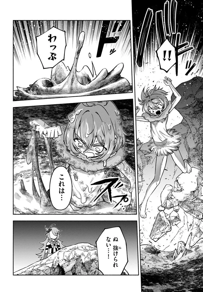 俺以外誰も採取できない素材なのに「素材採取率が低い」とパワハラする幼馴染錬金術師と絶縁した専属魔導士、辺境の町でスローライフを送りたい。 第22.1話 - 10