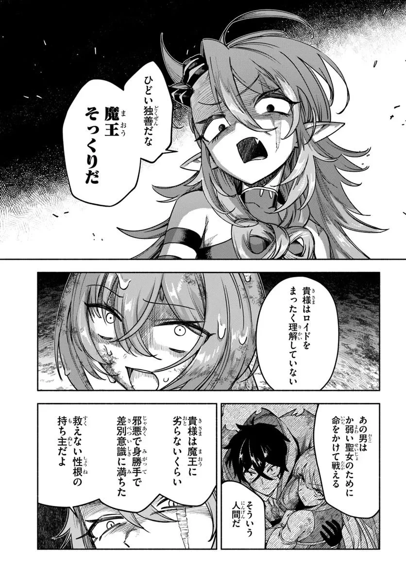 俺以外誰も採取できない素材なのに「素材採取率が低い」とパワハラする幼馴染錬金術師と絶縁した専属魔導士、辺境の町でスローライフを送りたい。 第22.1話 - 11