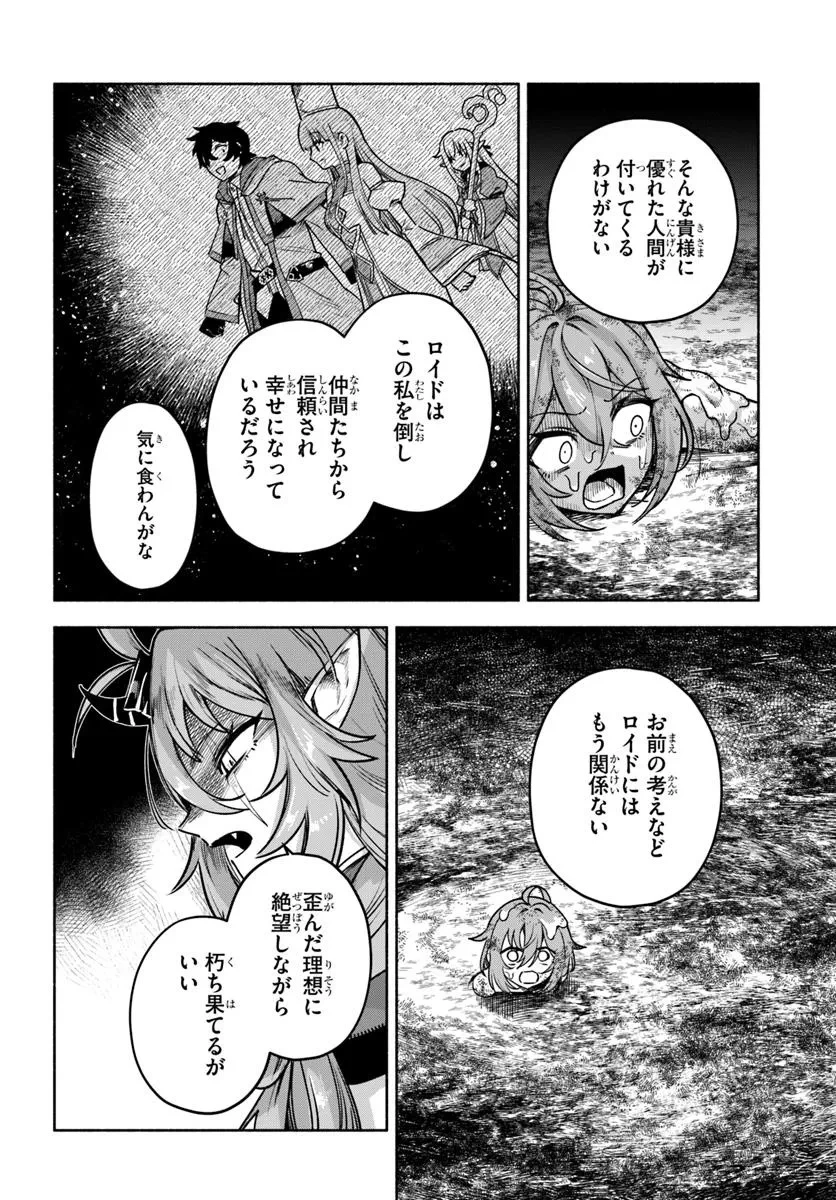 俺以外誰も採取できない素材なのに「素材採取率が低い」とパワハラする幼馴染錬金術師と絶縁した専属魔導士、辺境の町でスローライフを送りたい。 第22.1話 - 12