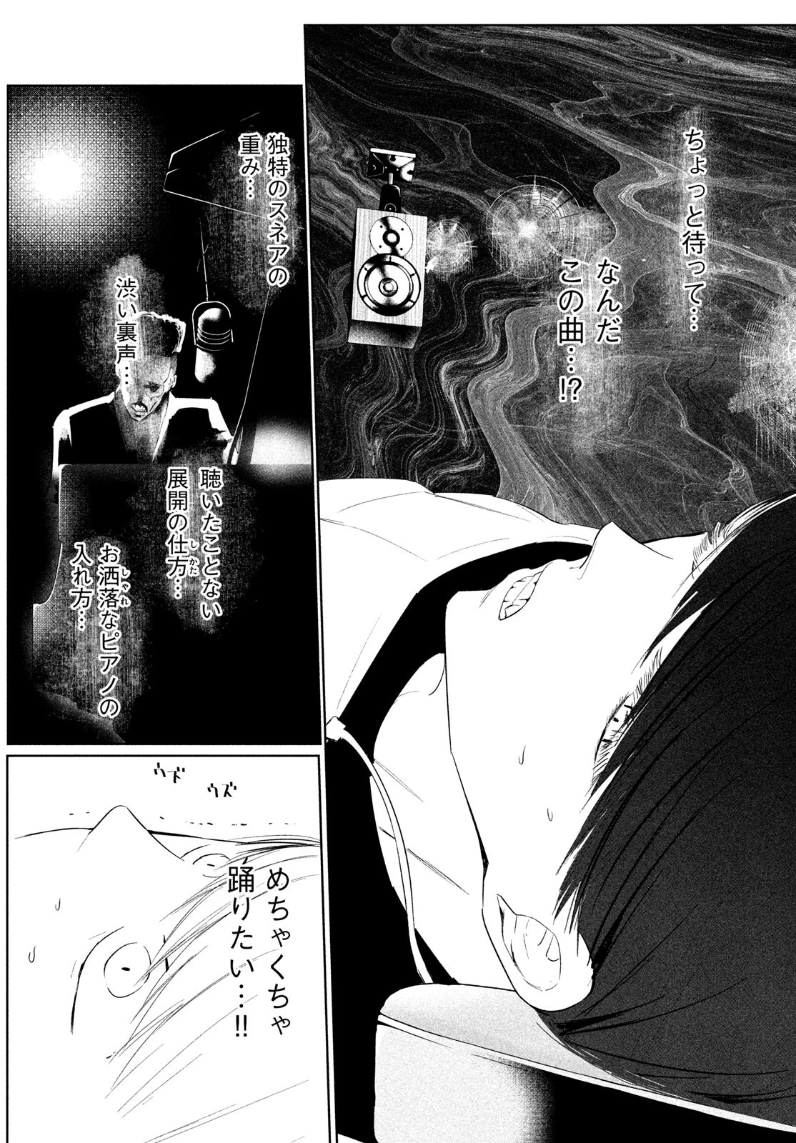 ワンダンス 第67話 - 24