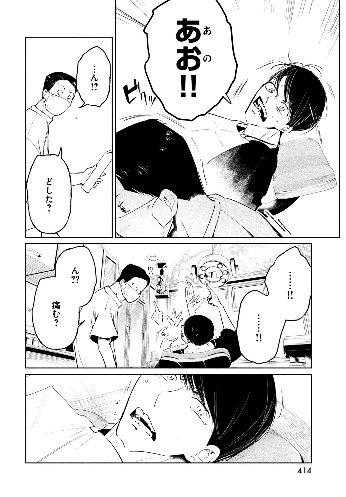 ワンダンス 第67話 - 26