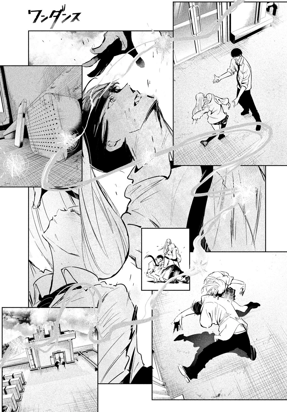 ワンダンス 第67話 - 35