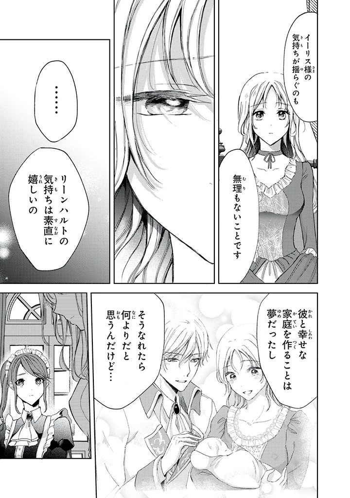 王妃様は離婚したい～異世界から聖女様が来たので、もうお役御免ですわね？～ 第17.1話 - 5