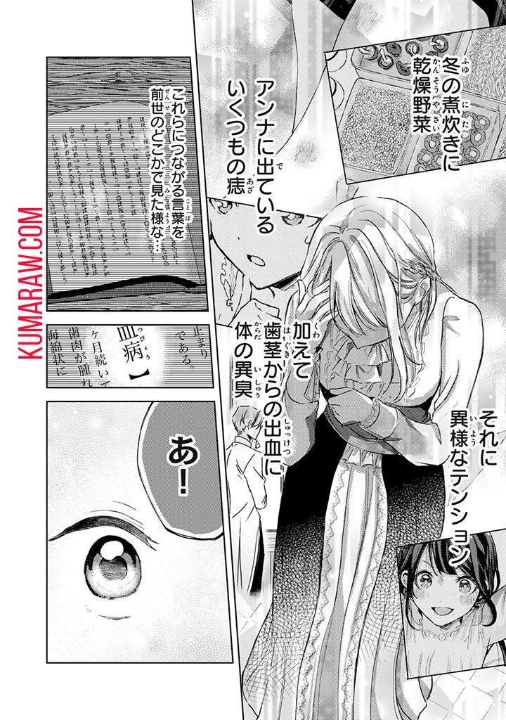 王妃様は離婚したい～異世界から聖女様が来たので、もうお役御免ですわね？～ 第16.2話 - 4