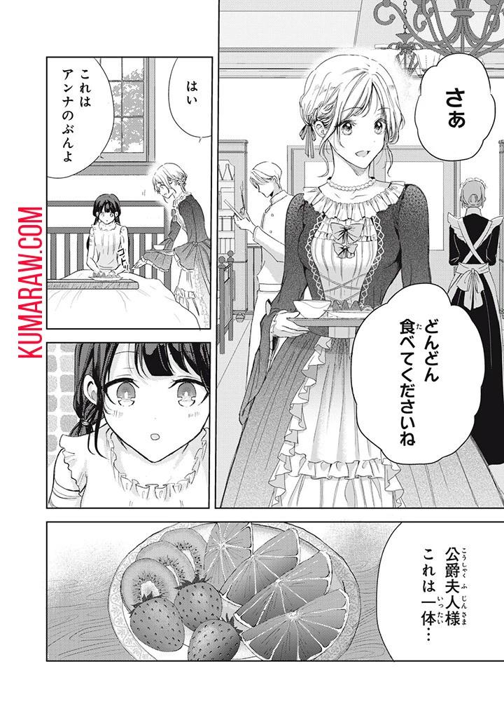 王妃様は離婚したい～異世界から聖女様が来たので、もうお役御免ですわね？～ 第16.2話 - 6