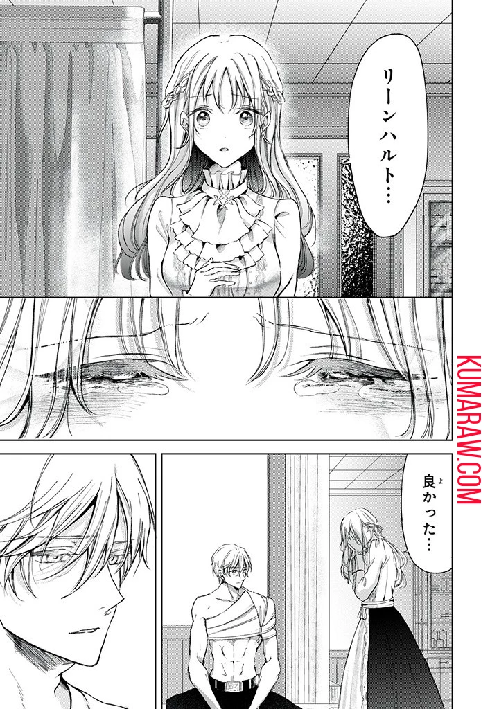 王妃様は離婚したい～異世界から聖女様が来たので、もうお役御免ですわね？～ 第15.2話 - 1