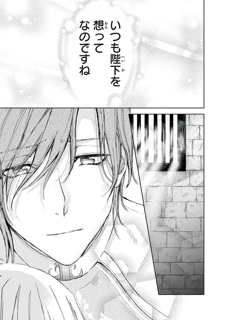 王妃様は離婚したい～異世界から聖女様が来たので、もうお役御免ですわね？～ 第10.3話 - 2