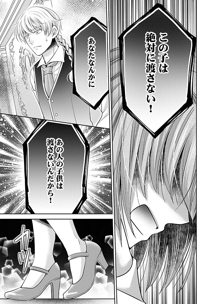 美形王子が苦手な破天荒モブ令嬢は自分らしく生きていきたい！ 第22.1話 - 3