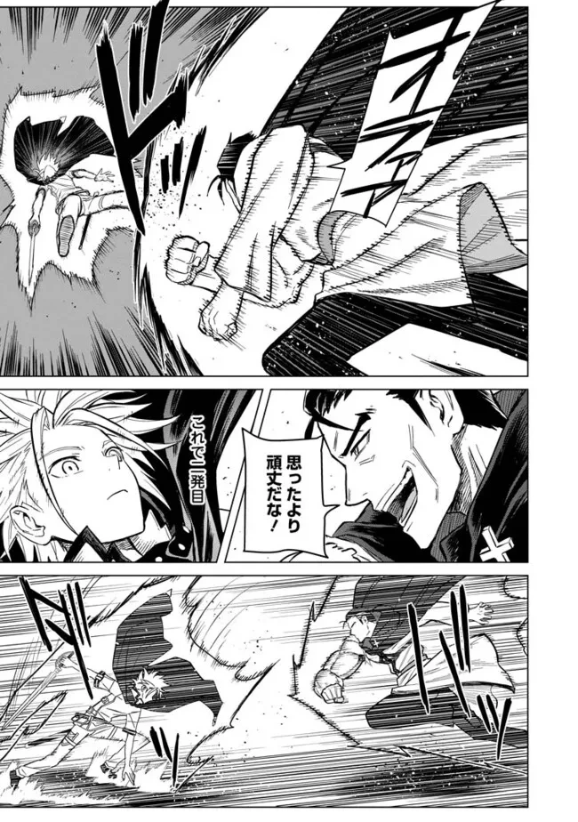 無職の最強賢者～ジョブが得られず追放されたが、ゲームの知識で異世界最強～ 第22.3話 - 1