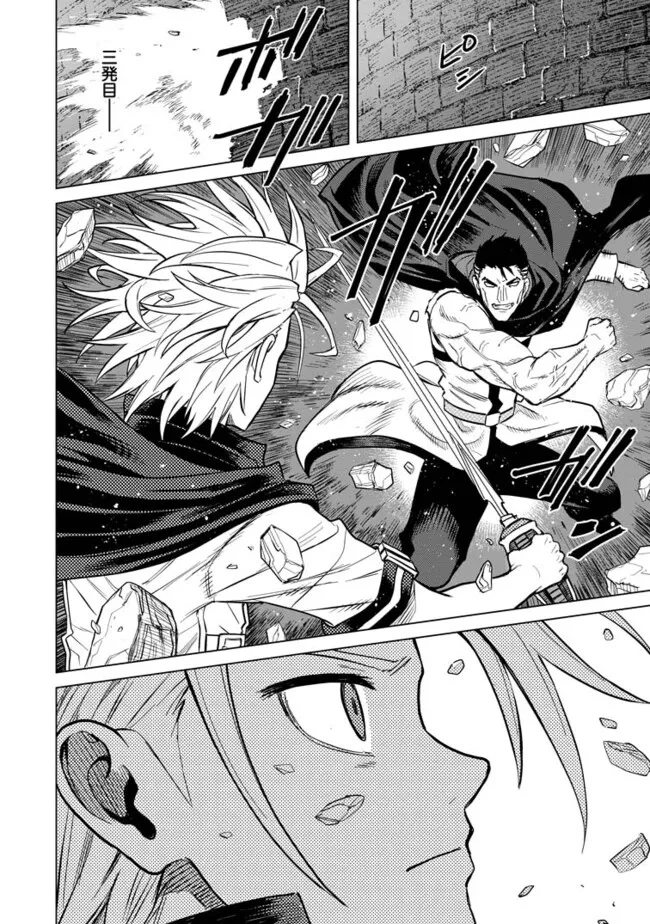 無職の最強賢者～ジョブが得られず追放されたが、ゲームの知識で異世界最強～ 第22.3話 - 2