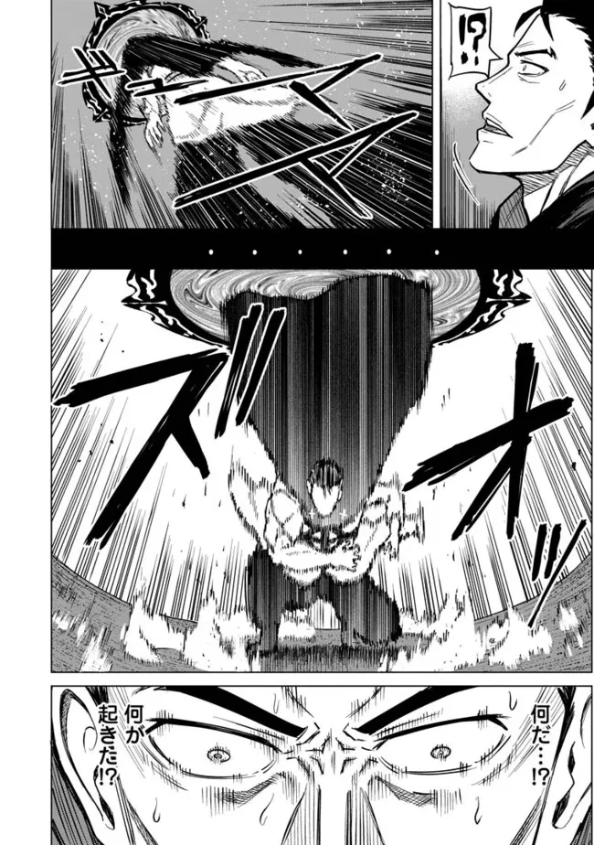 無職の最強賢者～ジョブが得られず追放されたが、ゲームの知識で異世界最強～ 第22.3話 - 6