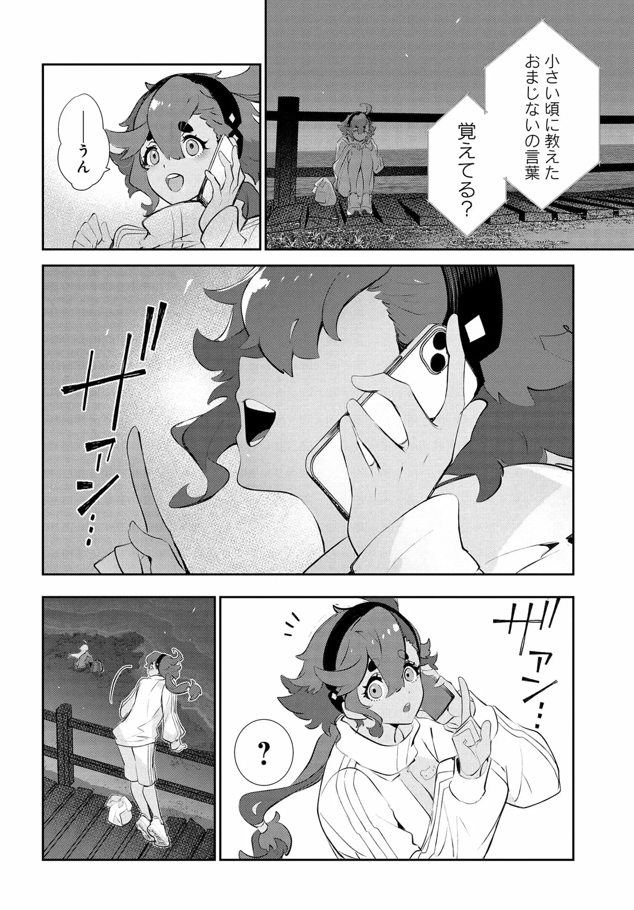 機動戦士ガンダム 水星の魔女 青春フロンティア 第1話 - 2