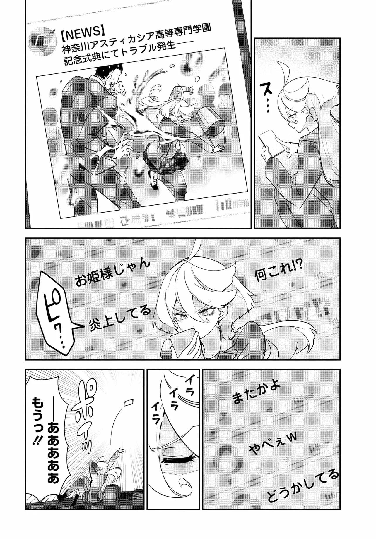 機動戦士ガンダム 水星の魔女 青春フロンティア 第1話 - 4