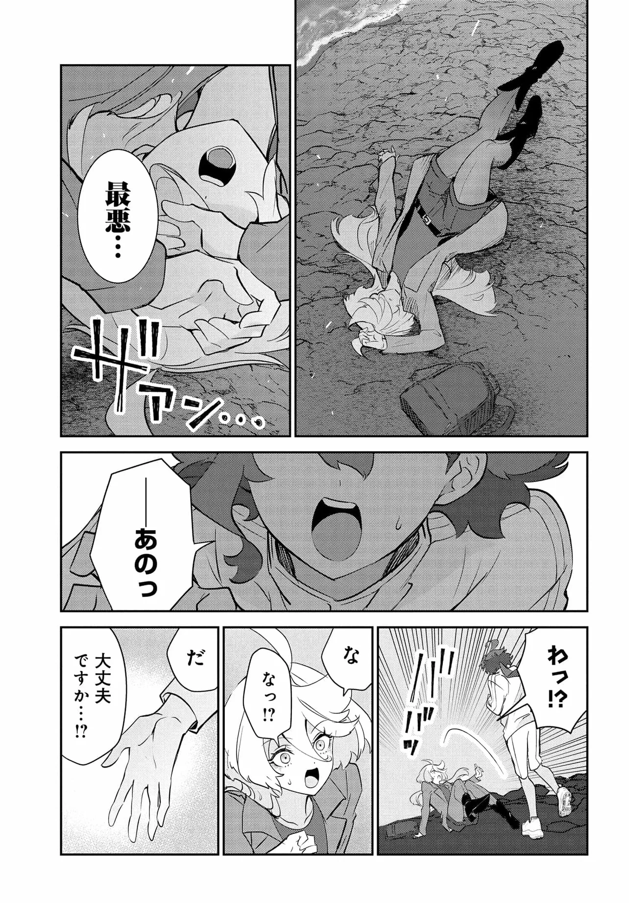 機動戦士ガンダム 水星の魔女 青春フロンティア 第1話 - 5