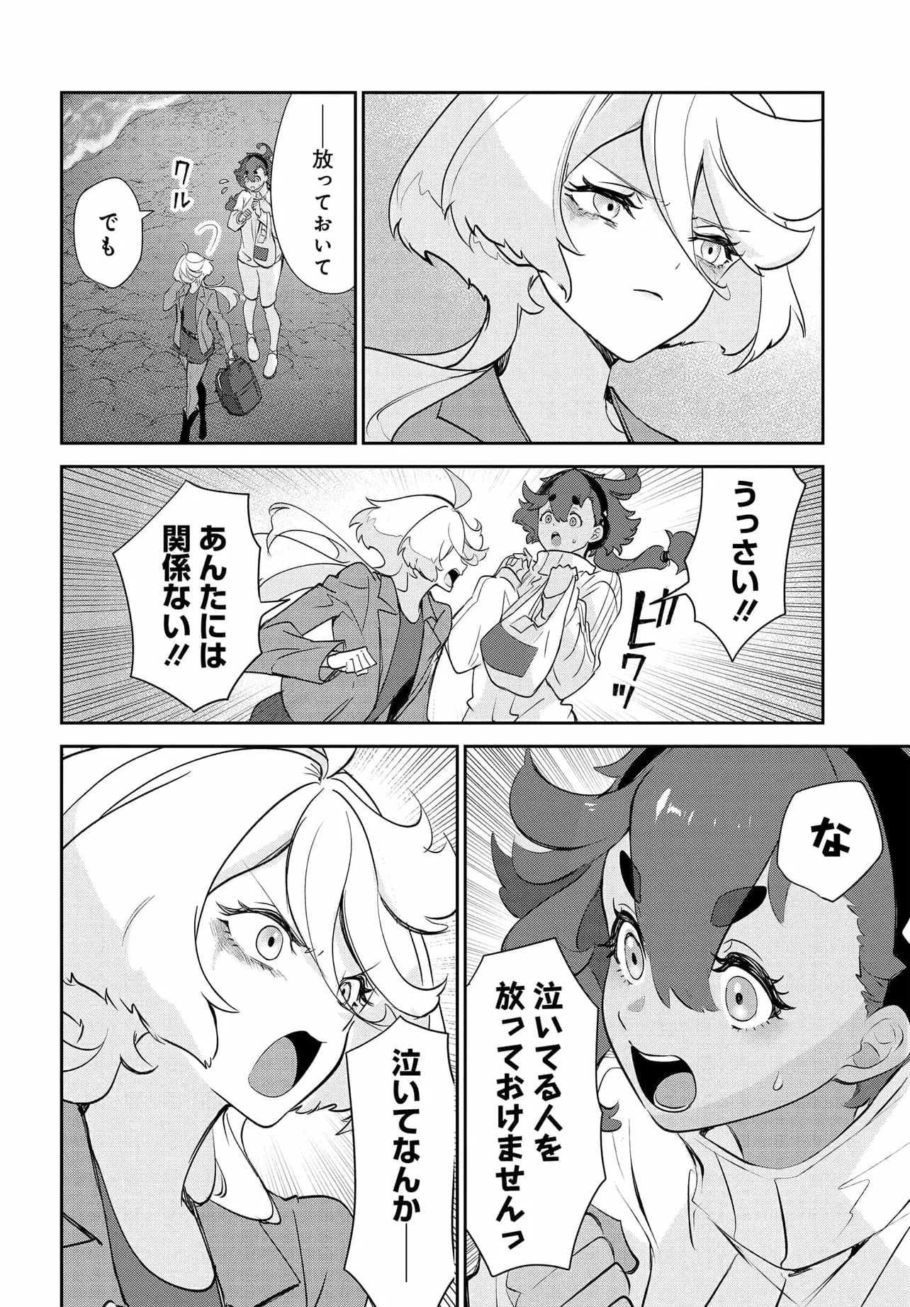 機動戦士ガンダム 水星の魔女 青春フロンティア 第1話 - 8