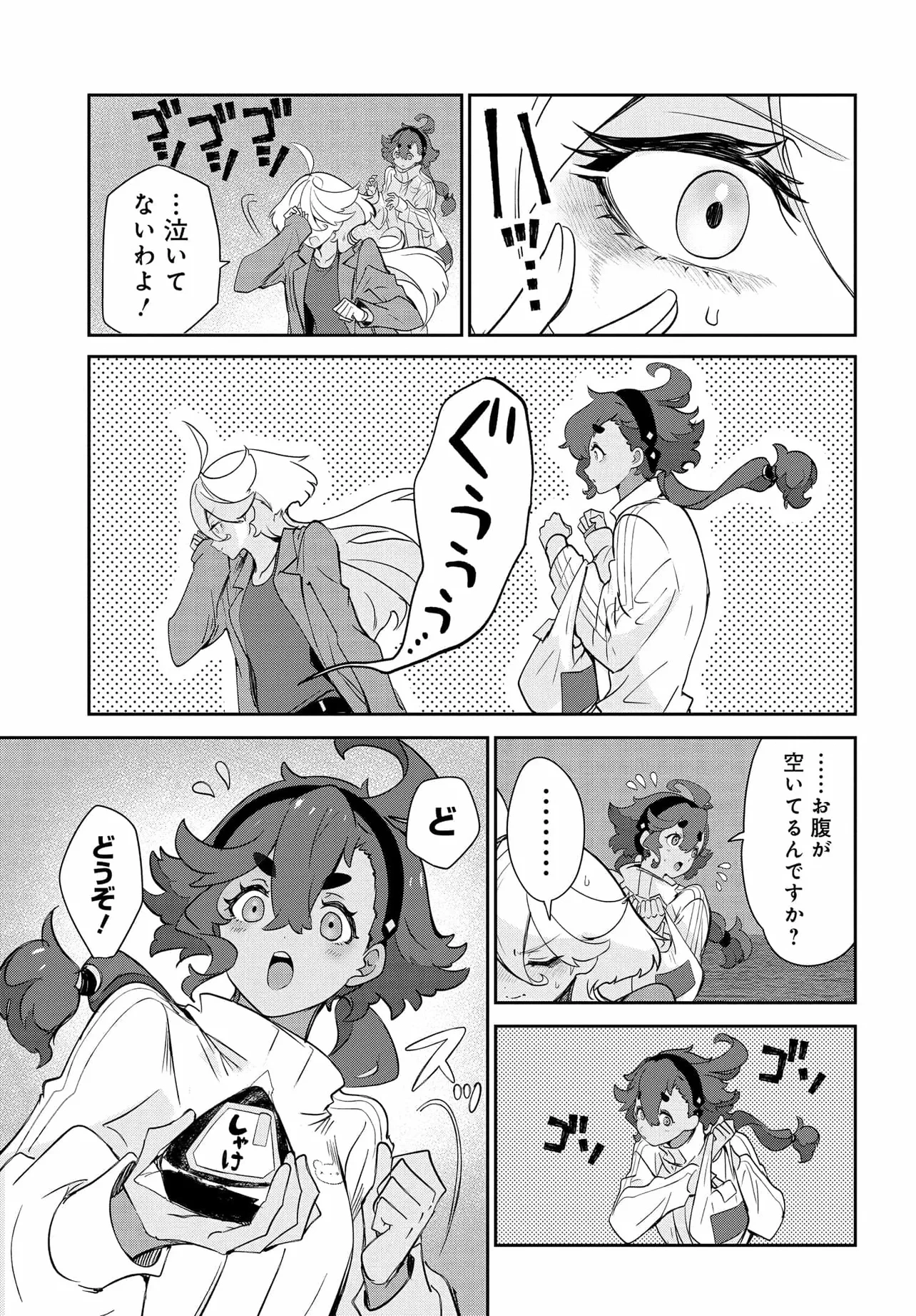 機動戦士ガンダム 水星の魔女 青春フロンティア 第1話 - 9